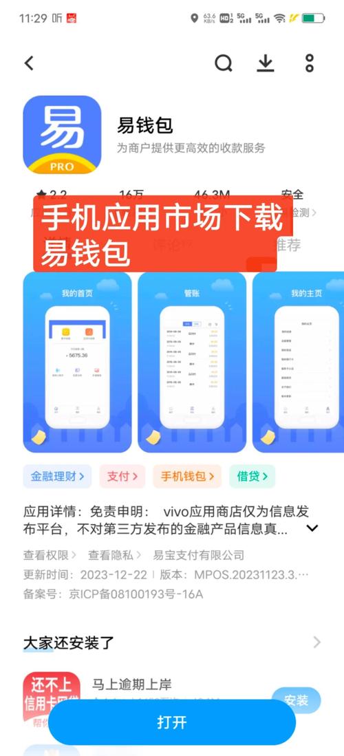用户反馈：tokenpocket钱包安卓版的便利性与操作性评估_360度评估反馈报告_常备借贷便利操作对象