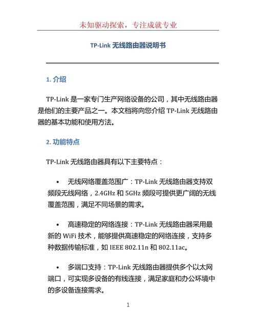 TP-Link路由器在酒店和商业环境中的应用_TP-Link路由器在酒店和商业环境中的应用_TP-Link路由器在酒店和商业环境中的应用