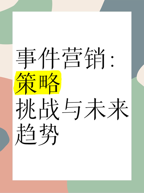 TokenPocket的下载策略与市场营销分析_淘宝免费策略营销活动_marketing策略