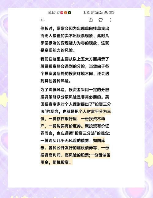 tp官方正版下载的多元投资策略，如何帮助你分散风险？_多元化可分散的风险包括_多元化战略分散风险