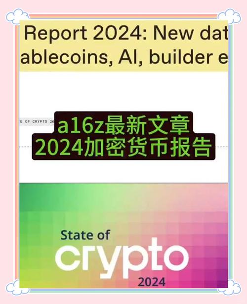 如何通过TokenPocket官网了解加密货币的新趋势?_加密货币科普_加密货币百科