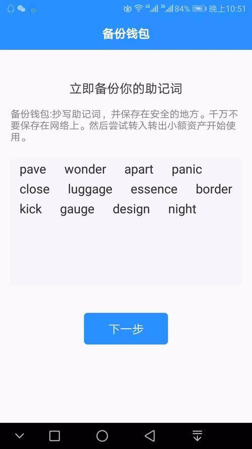 如何确保从tokenpocket钱包官网下载的安卓应用是最新版？_钱包应用app_钱包app是干什么用的
