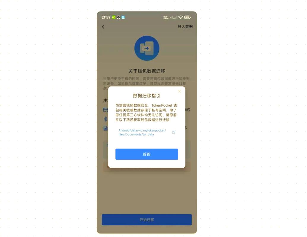 钱包官方下载_tp钱包官网正版下载后，如何设置优质的交易环境？_钱包app官网下载
